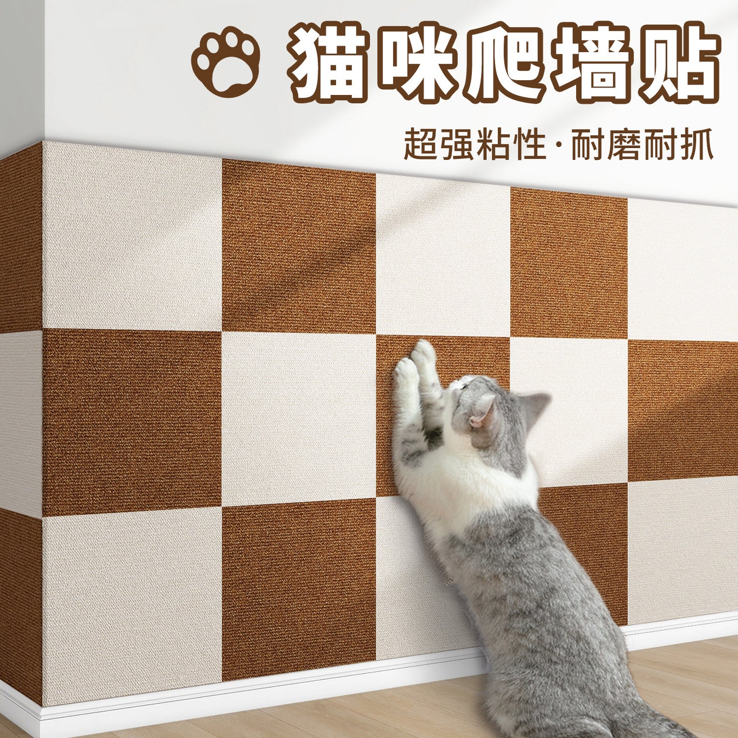 Cat Scratching Pad, Random Clipping, Wear-Resistant, Scratch-Resistant, Non-Shedding, Multifunctional Wall Sticker, Cat Amusing Artifact, Cat Climbing Cat Scratching Board