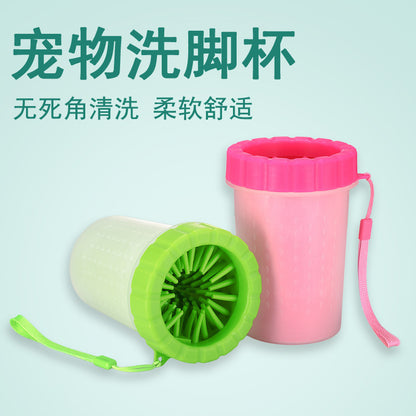 Pet Foot Washing Cup Automatic Dog Bathing Foot Washing Device Artifact Cleaning Pet Supplies Collection Pet Foot Washing Cup