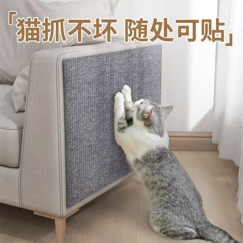 Cat Scratching Pad, Random Clipping, Wear-Resistant, Scratch-Resistant, Non-Shedding, Multifunctional Wall Sticker, Cat Amusing Artifact, Cat Climbing Cat Scratching Board